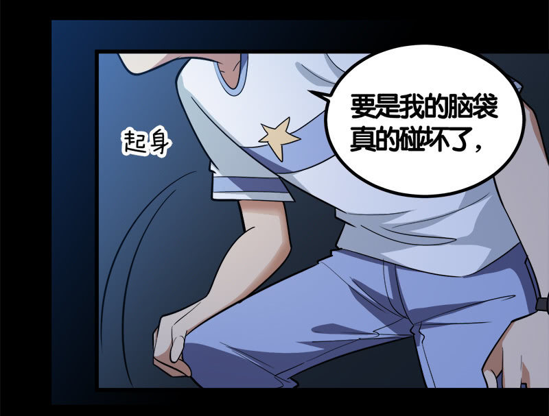 第七卷《泰国疯魔》19-第113话