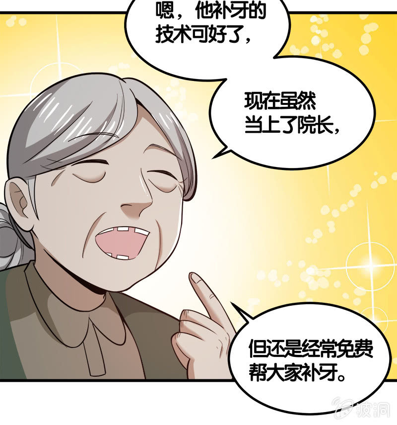 第七卷《泰国疯魔》19-第113话