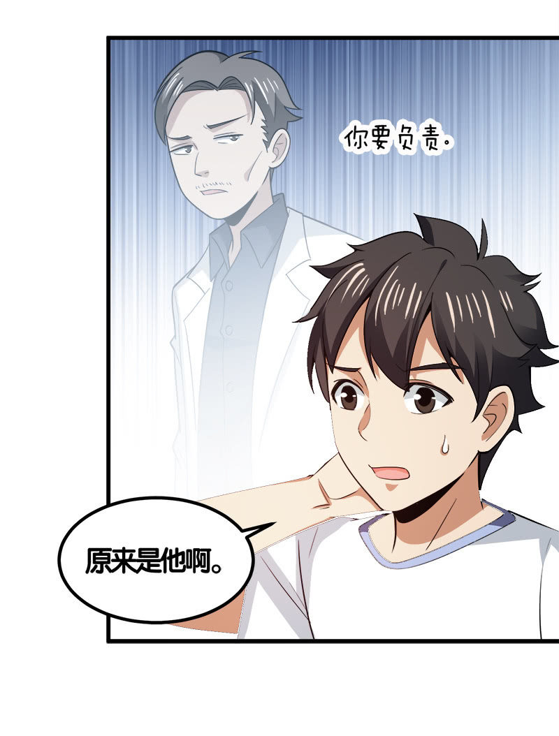 第七卷《泰国疯魔》19-第113话