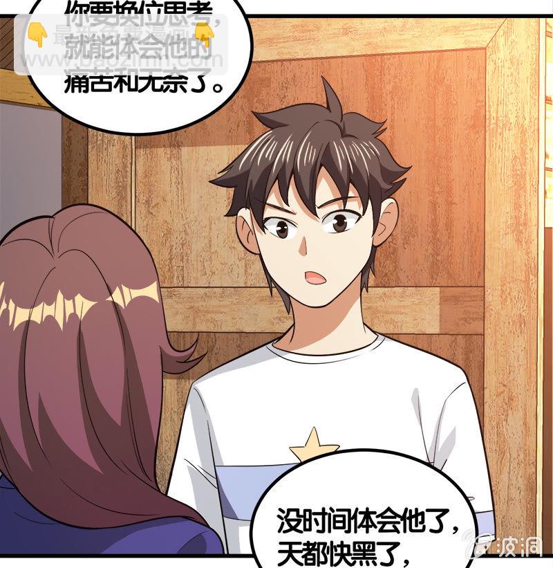 第七卷《泰国疯魔》19-第113话