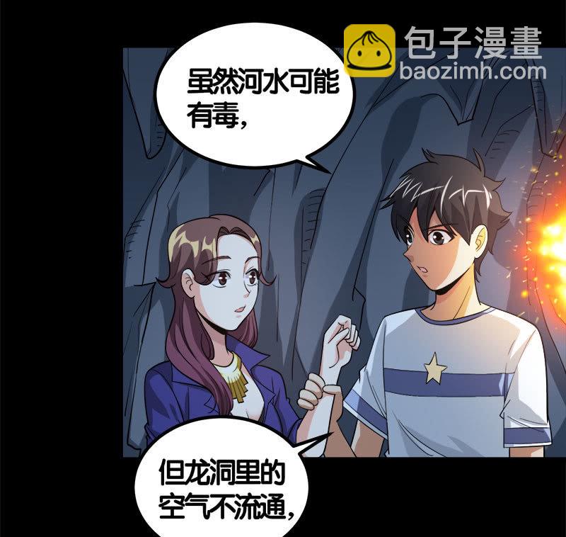 第七卷《泰国疯魔》21-第115话