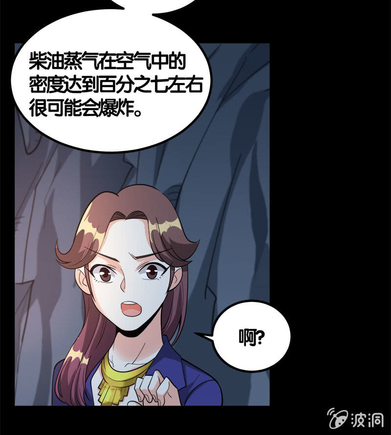 第七卷《泰国疯魔》21-第115话