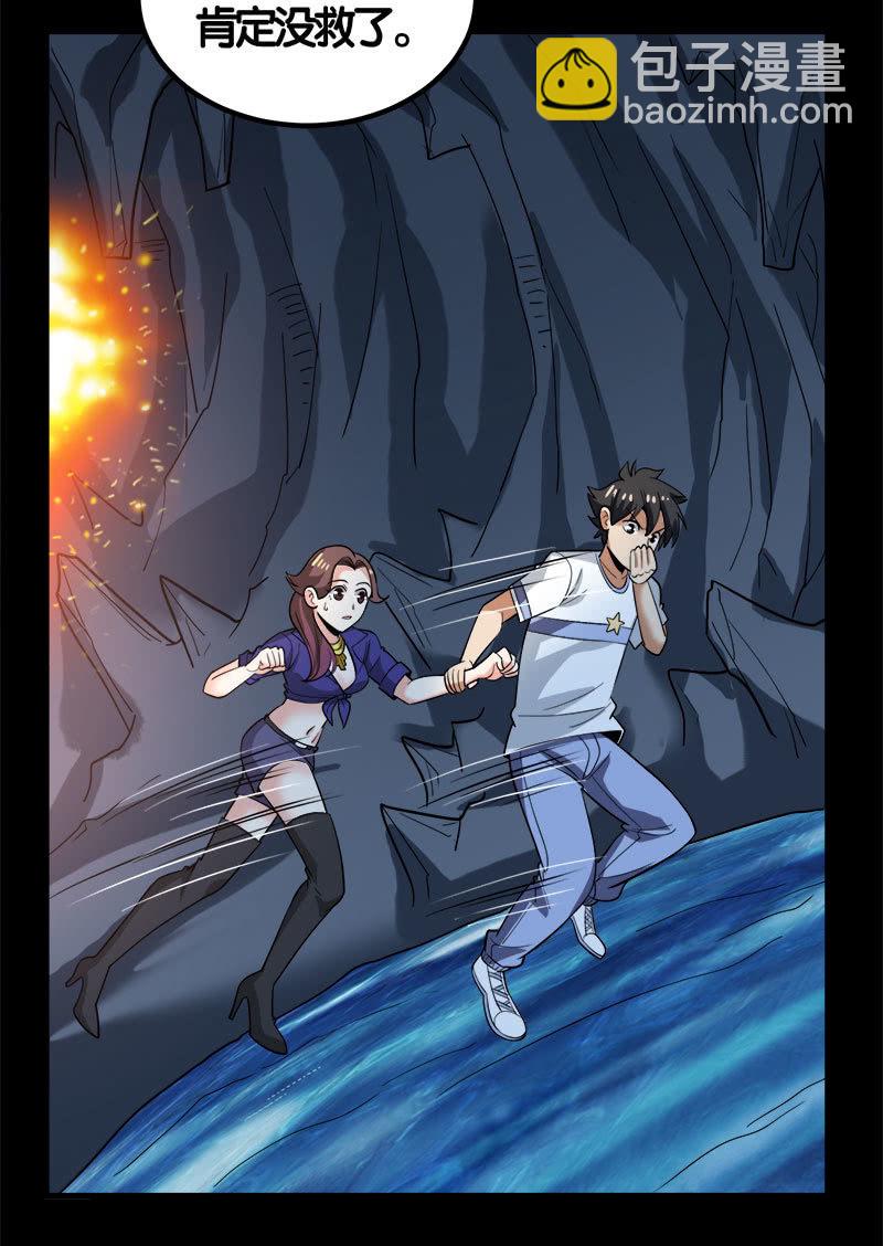 第七卷《泰国疯魔》21-第115话