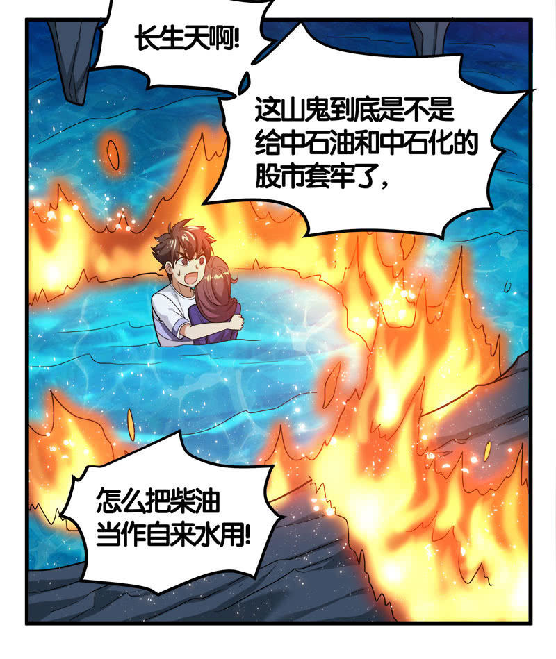 第七卷《泰国疯魔》21-第115话