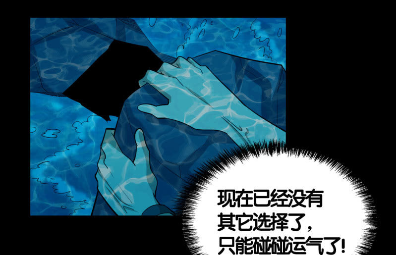 第七卷《泰国疯魔》21-第115话