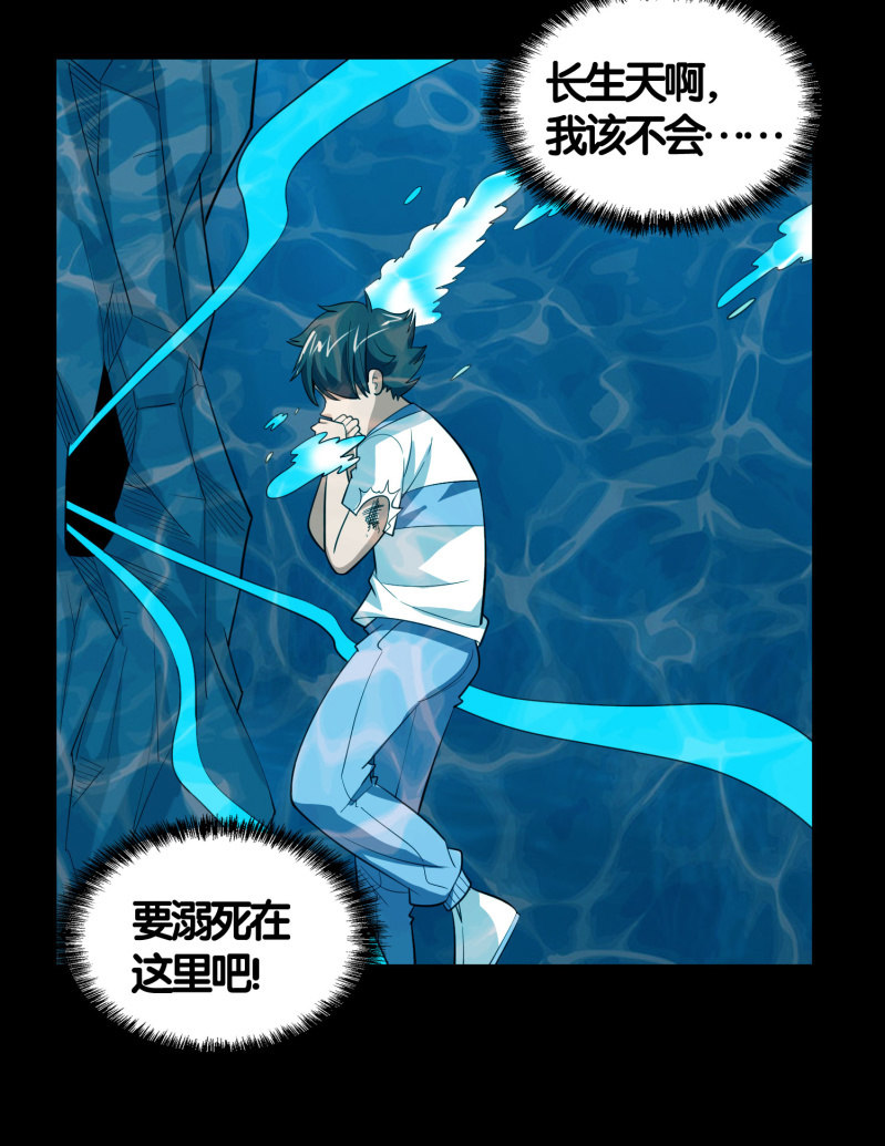 第七卷《泰国疯魔》21-第115话