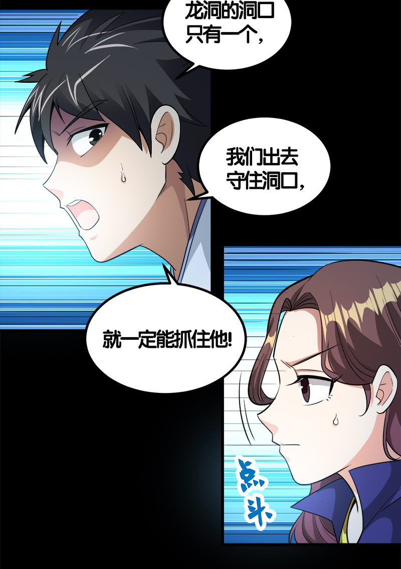 第七卷《泰国疯魔》21-第115话