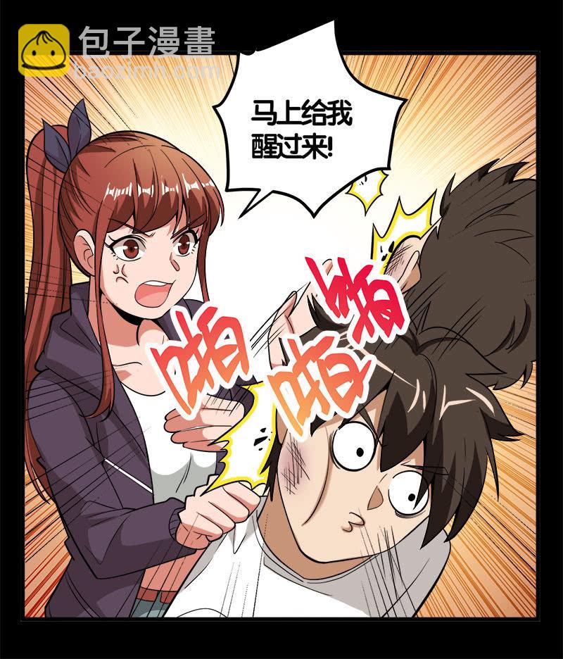 第七卷《泰国疯魔》21-第115话