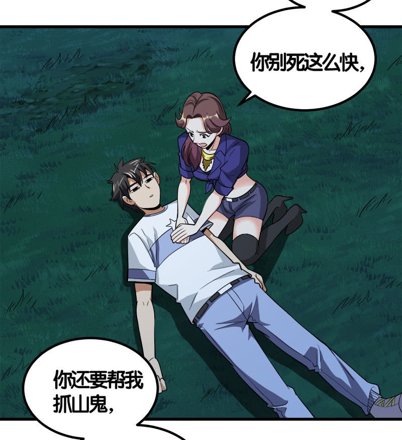第七卷《泰国疯魔》21-第115话