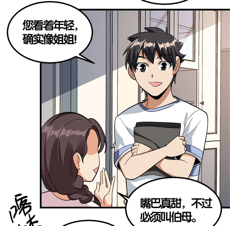 第七卷《泰国疯魔》23-第117话