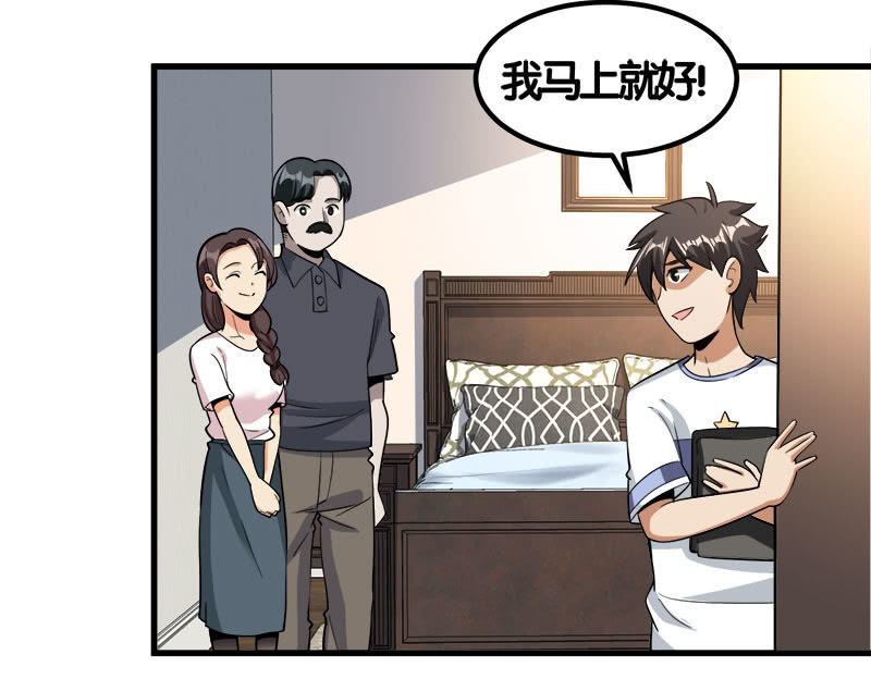 第七卷《泰国疯魔》23-第117话