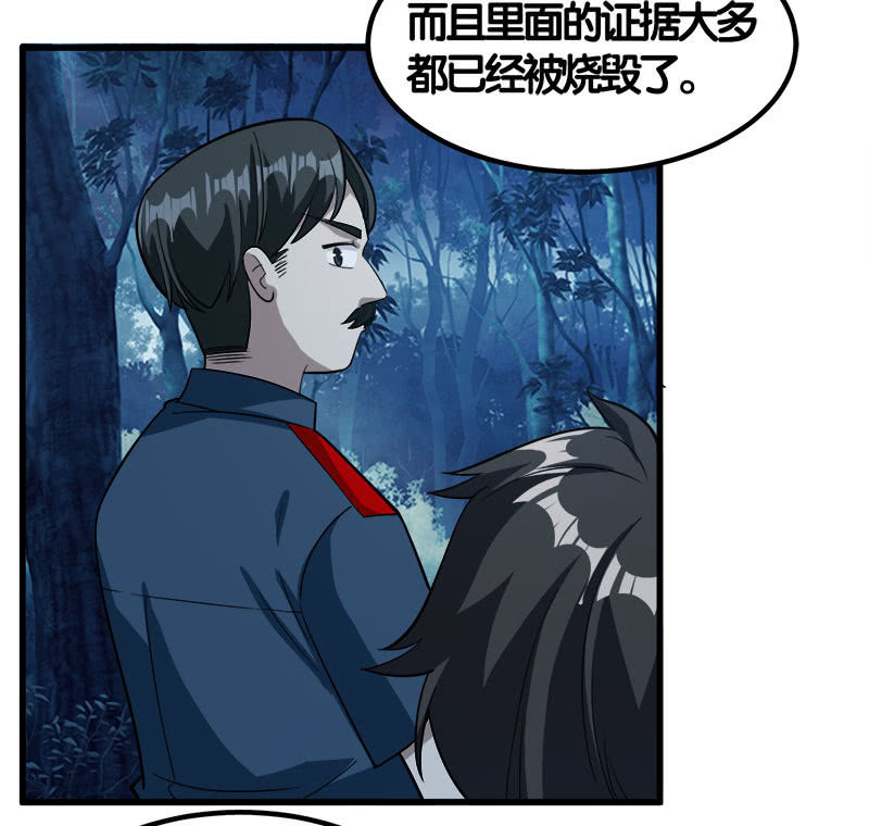 第七卷《泰国疯魔》23-第117话