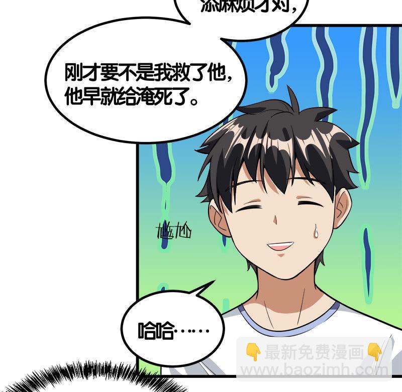 第七卷《泰国疯魔》23-第117话