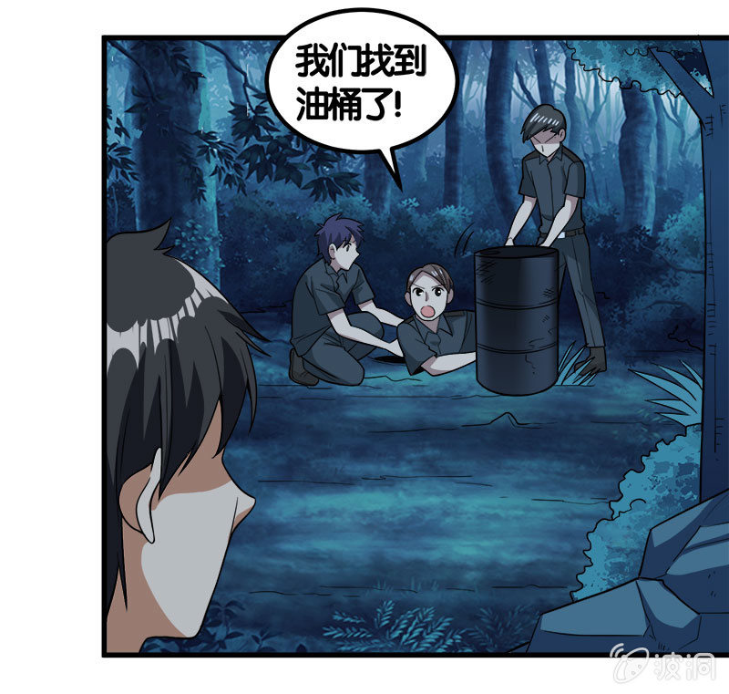 第七卷《泰国疯魔》23-第117话