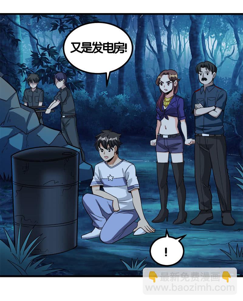 第七卷《泰国疯魔》23-第117话