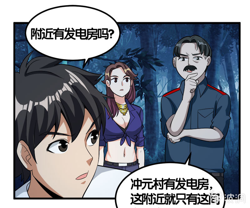 第七卷《泰国疯魔》23-第117话