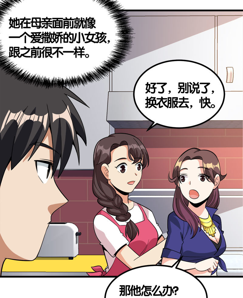 第七卷《泰国疯魔》23-第117话