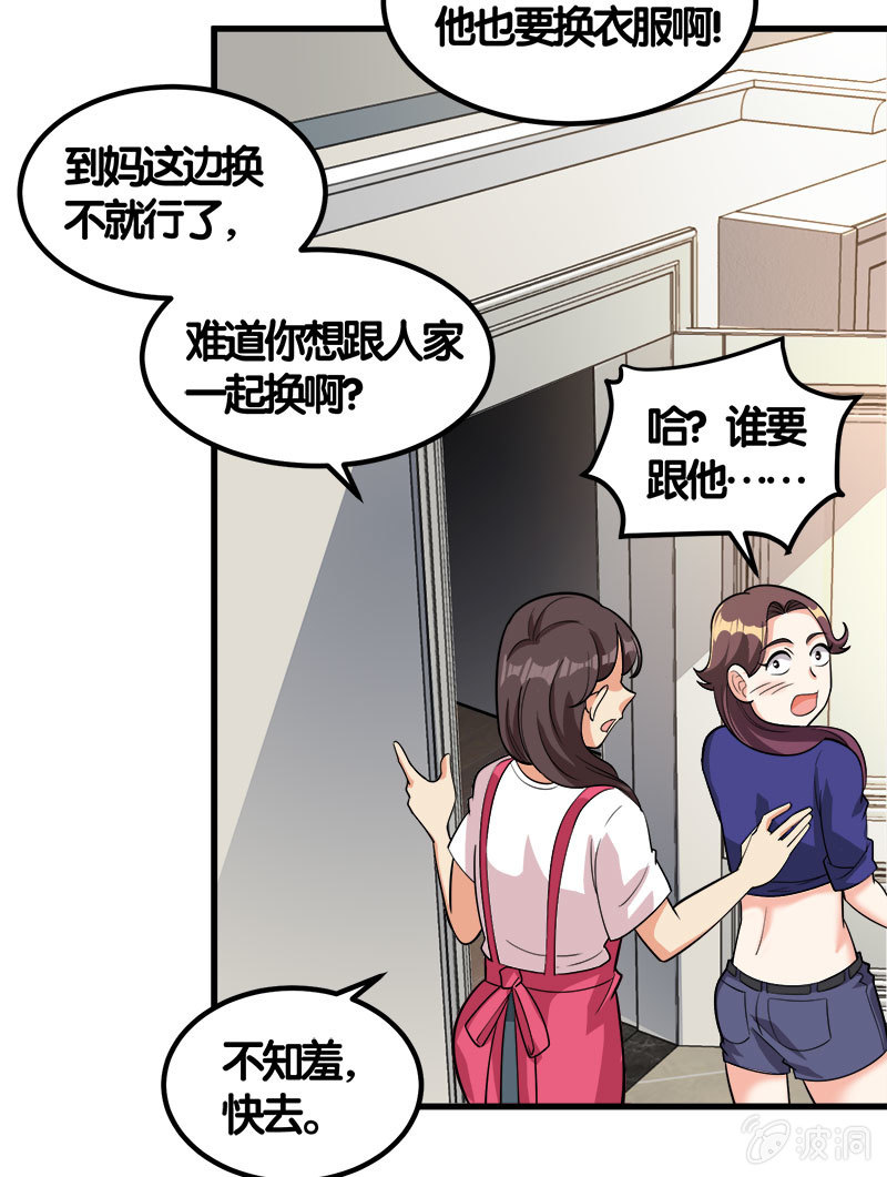 第七卷《泰国疯魔》23-第117话