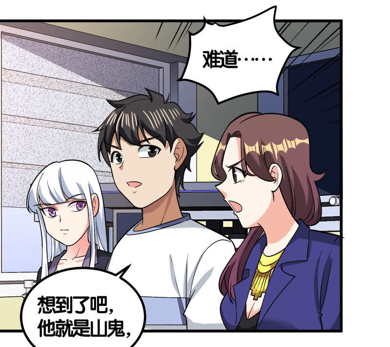 第七卷《泰国疯魔》25-第119话