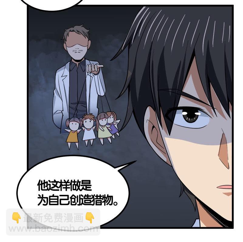 第七卷《泰国疯魔》25-第119话