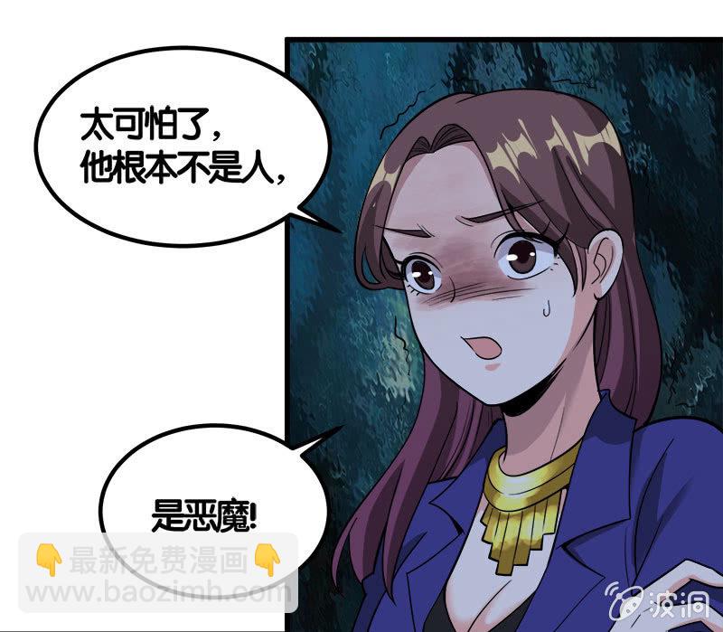 第七卷《泰国疯魔》25-第119话
