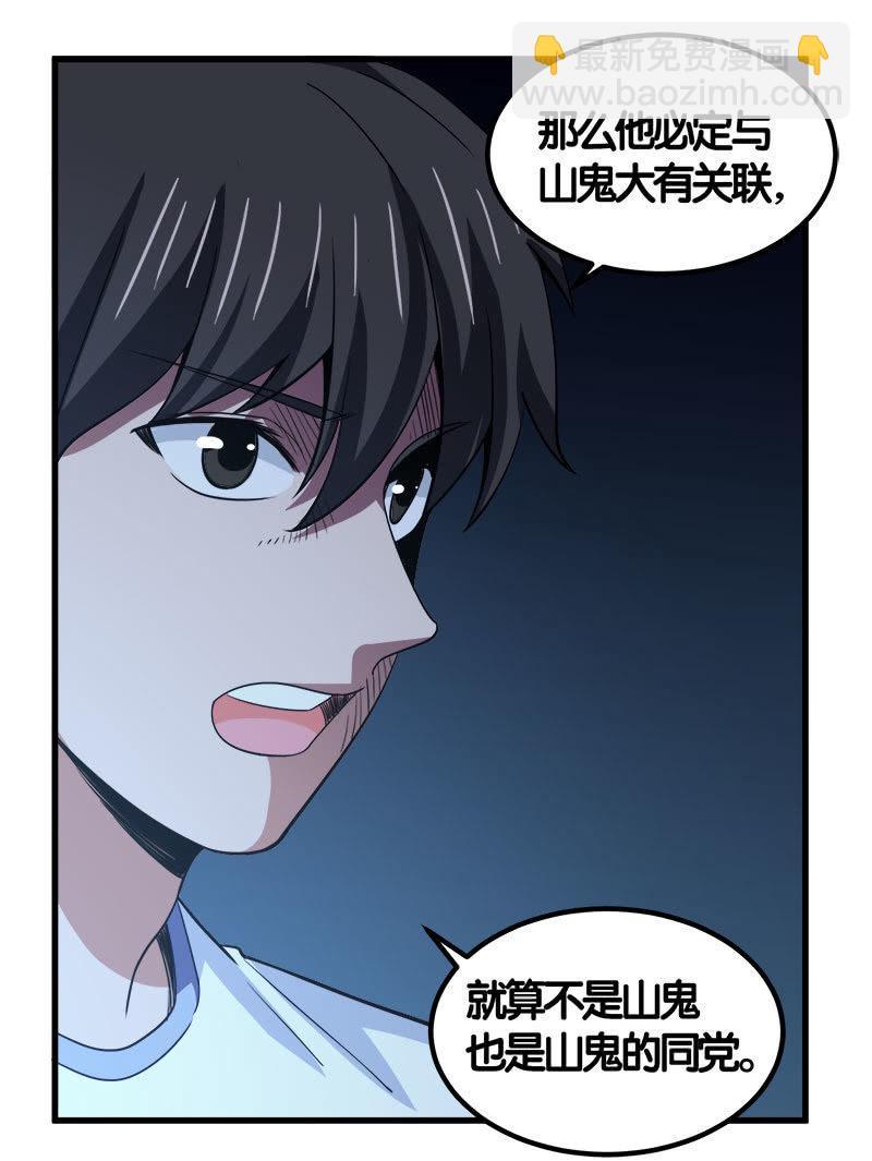 第七卷《泰国疯魔》25-第119话