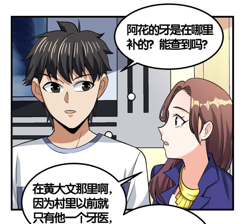 第七卷《泰国疯魔》25-第119话