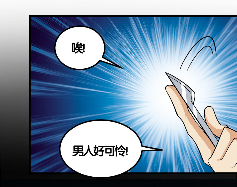 第七卷《泰国疯魔》25-第119话
