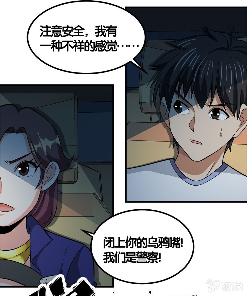 第七卷《泰国疯魔》25-第119话