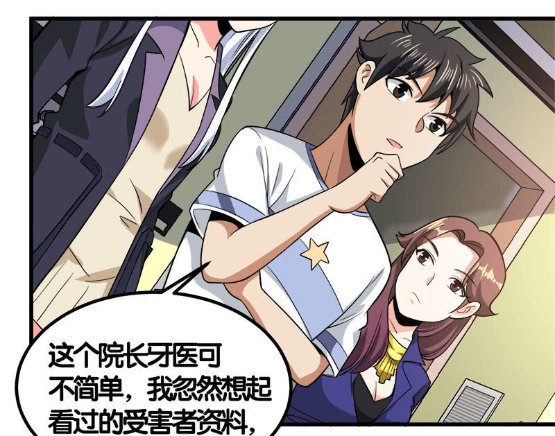 第七卷《泰国疯魔》25-第119话
