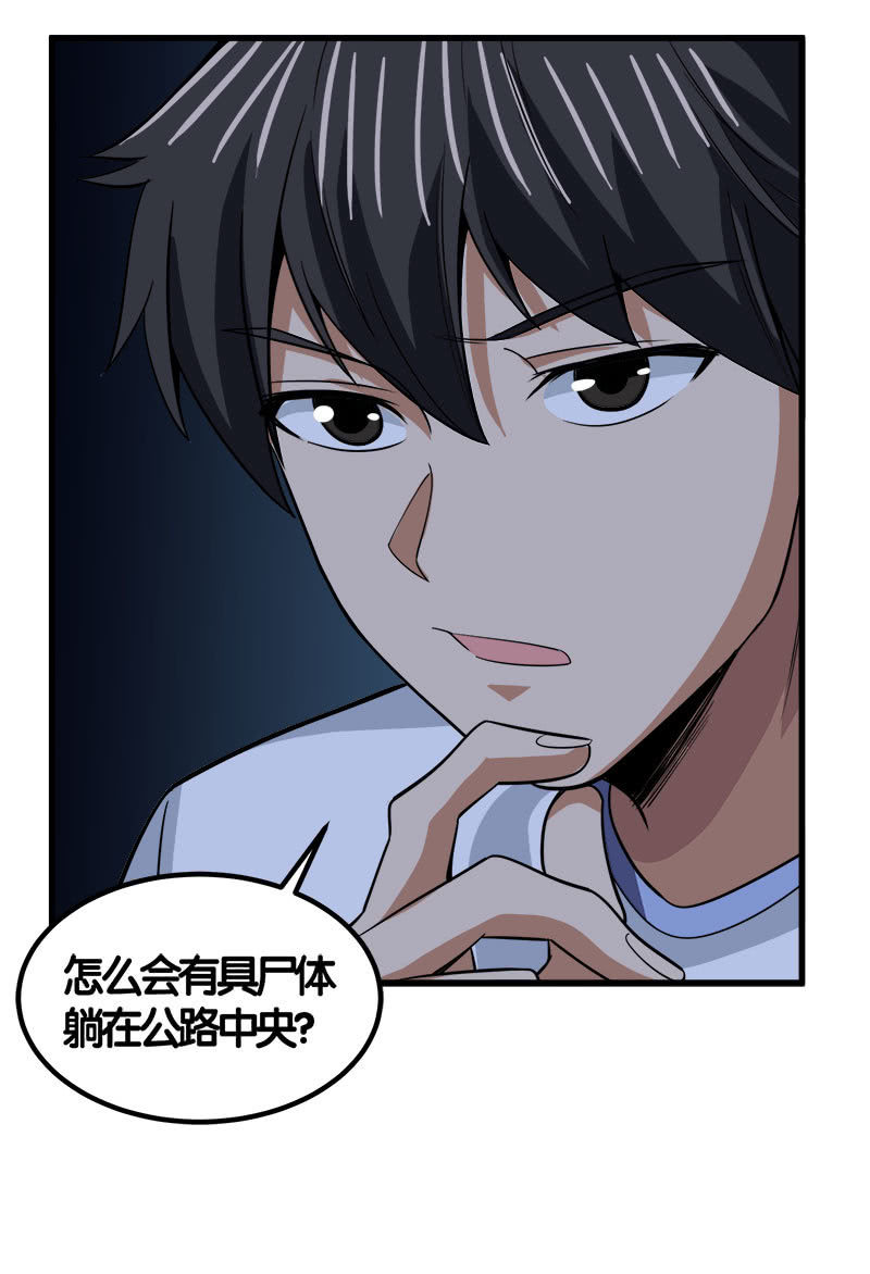 第七卷《泰国疯魔》25-第119话