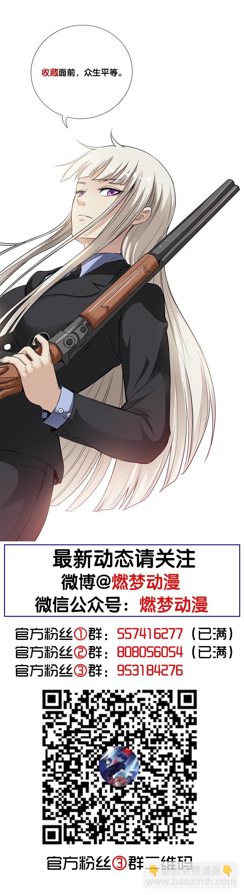 第七卷《泰国疯魔》25-第119话