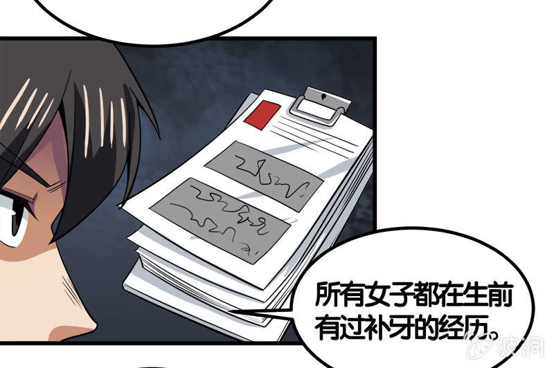 第七卷《泰国疯魔》25-第119话