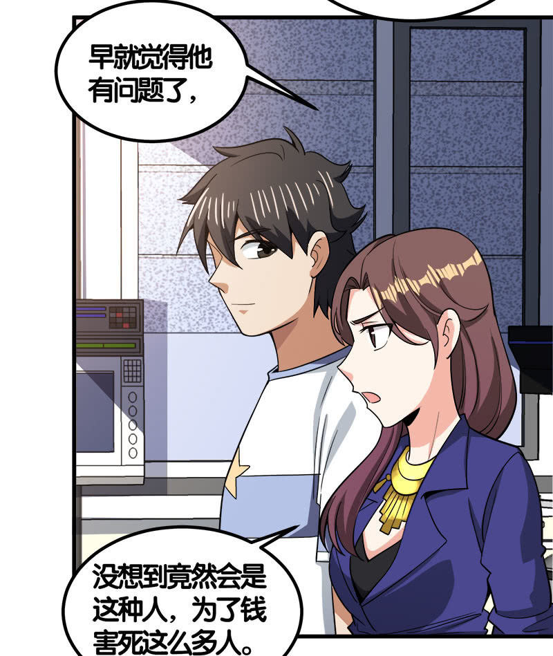 第七卷《泰国疯魔》25-第119话
