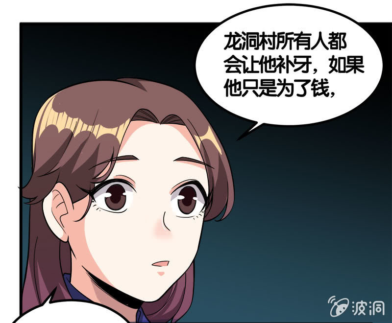 第七卷《泰国疯魔》25-第119话