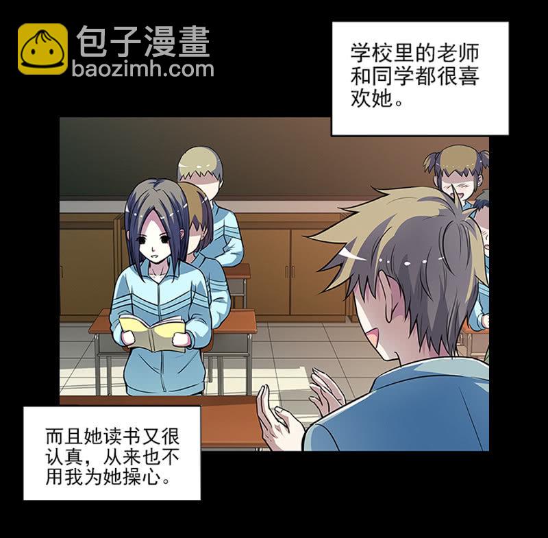 第一卷《白蛇妖仙》12(1/2)-第13话
