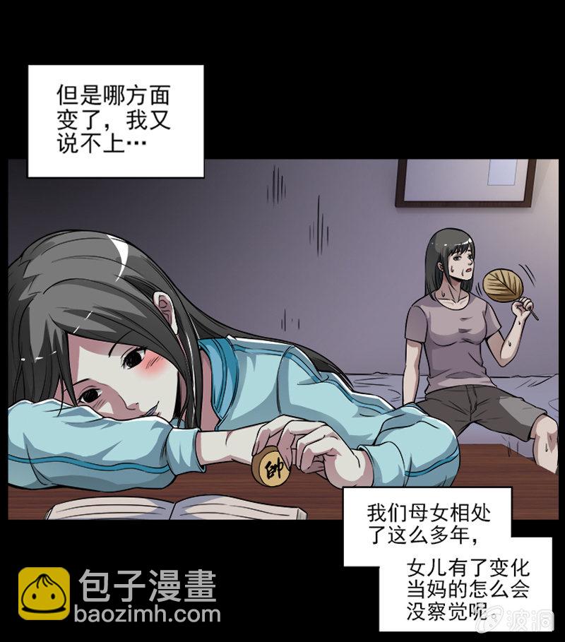 第一卷《白蛇妖仙》12(1/2)-第13话
