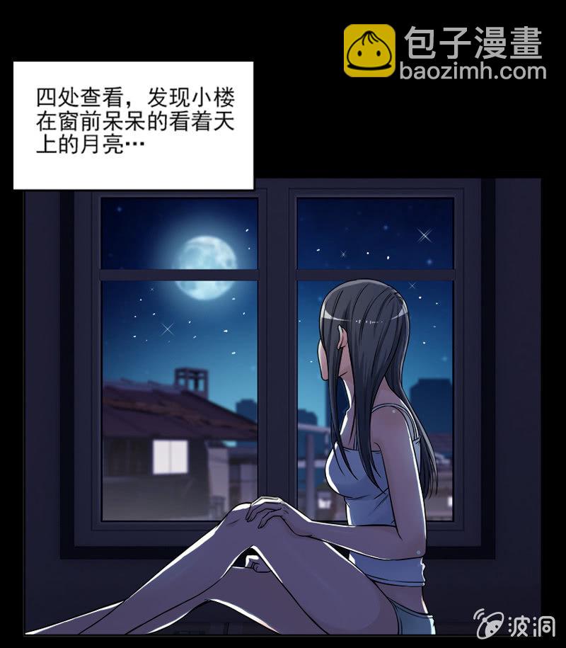 第一卷《白蛇妖仙》12(1/2)-第13话