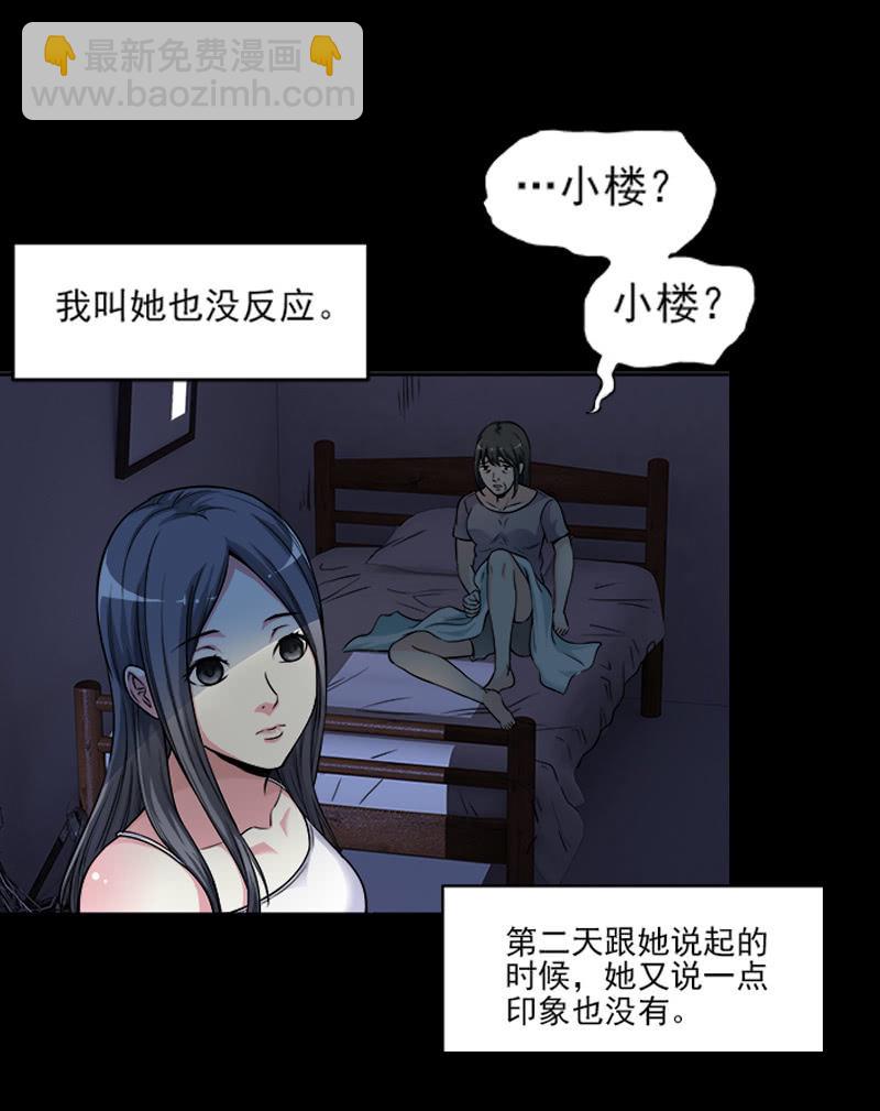 第一卷《白蛇妖仙》12(1/2)-第13话