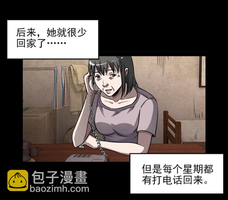 第一卷《白蛇妖仙》12(1/2)-第13话