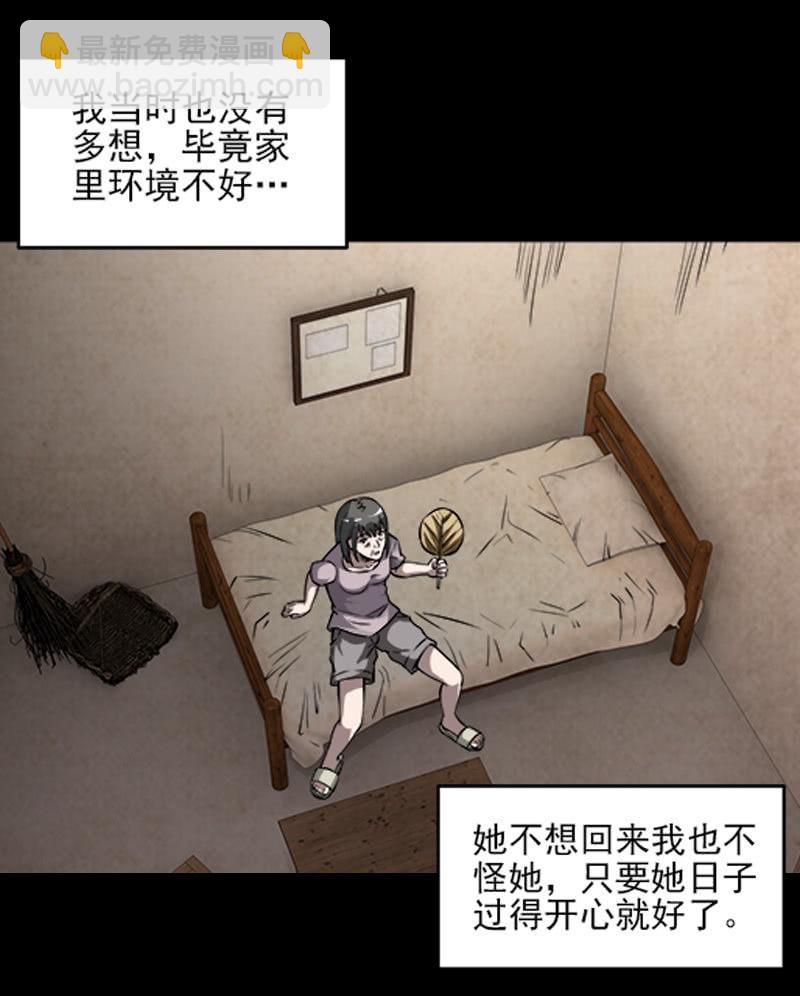 第一卷《白蛇妖仙》12(1/2)-第13话