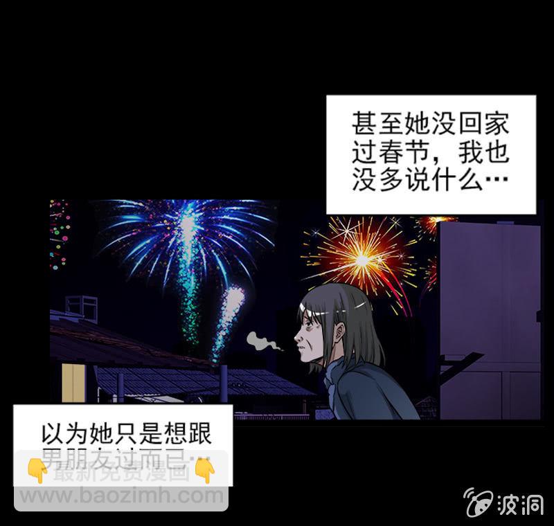 第一卷《白蛇妖仙》12(1/2)-第13话