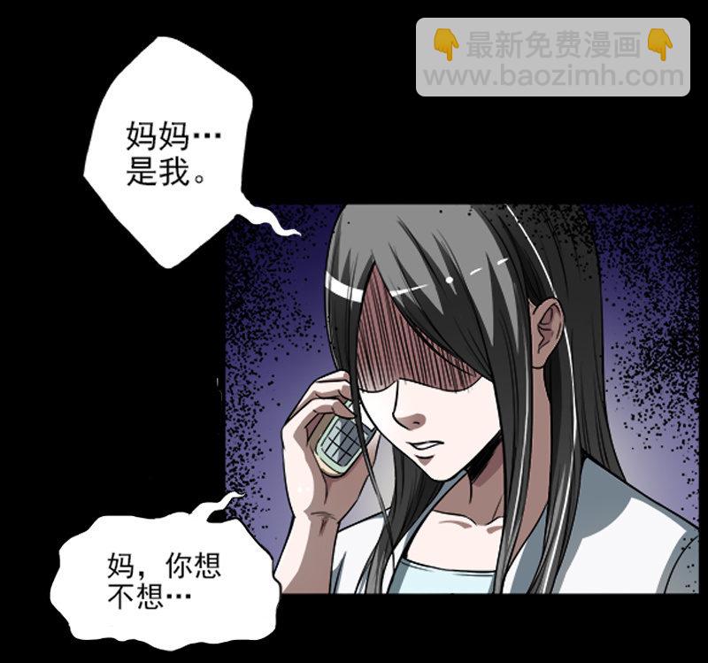 第一卷《白蛇妖仙》12(1/2)-第13话