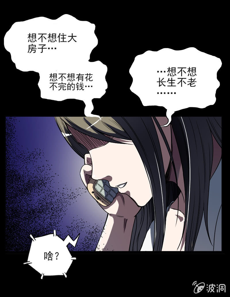 第一卷《白蛇妖仙》12(1/2)-第13话