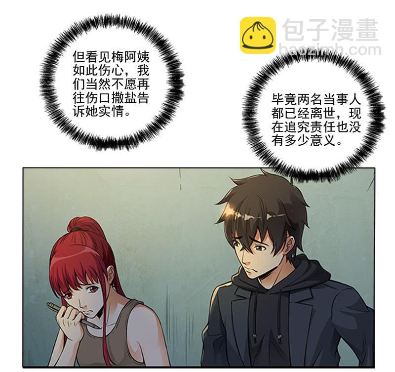第一卷《白蛇妖仙》12(1/2)-第13话