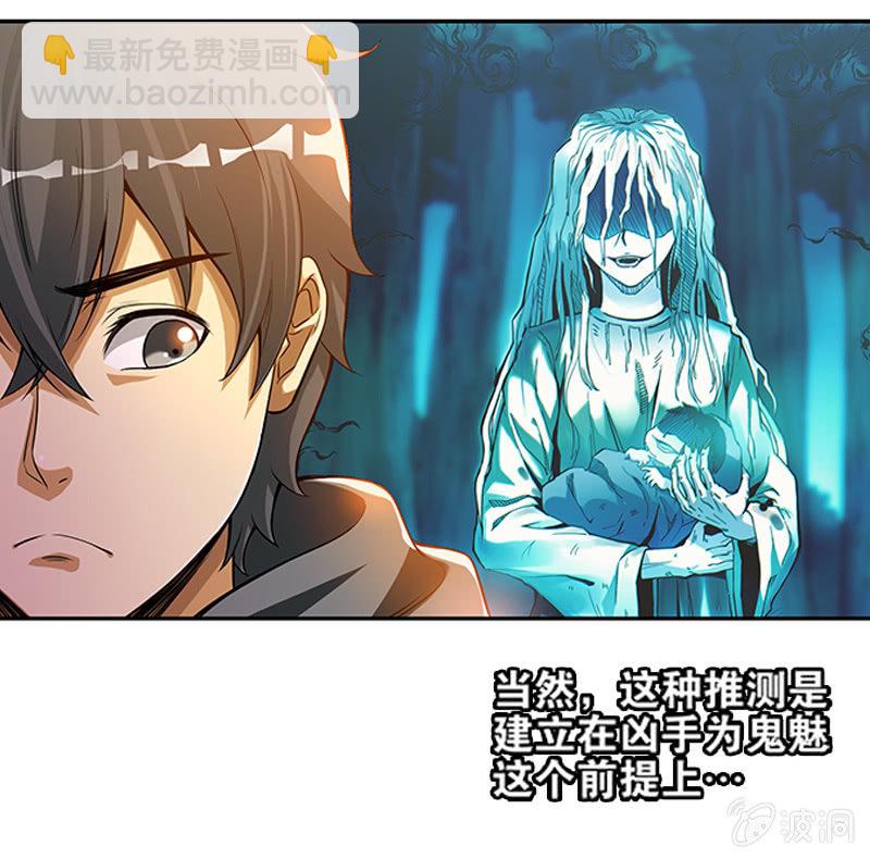 第一卷《白蛇妖仙》12(1/2)-第13话
