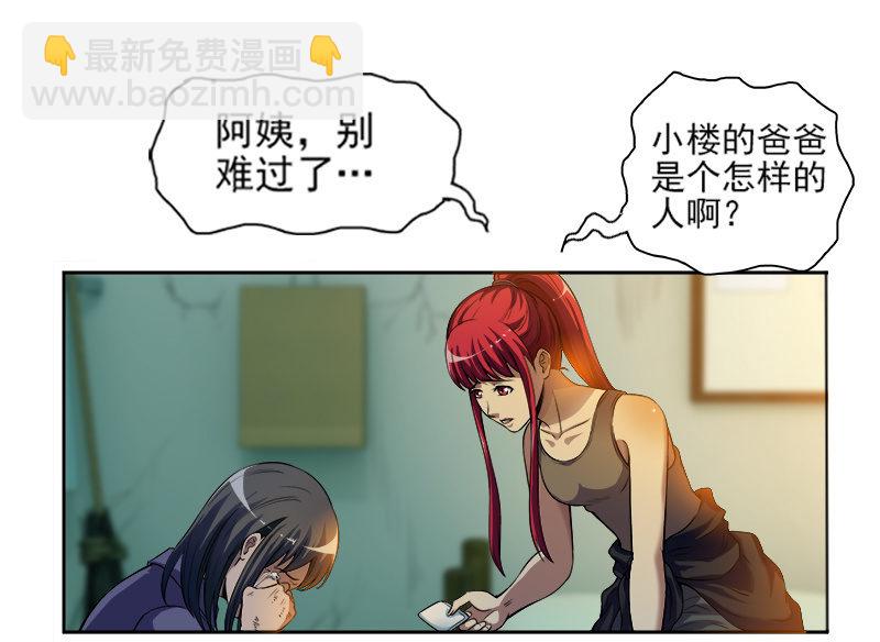 第一卷《白蛇妖仙》12(1/2)-第13话