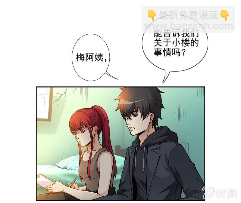 第一卷《白蛇妖仙》12(1/2)-第13话