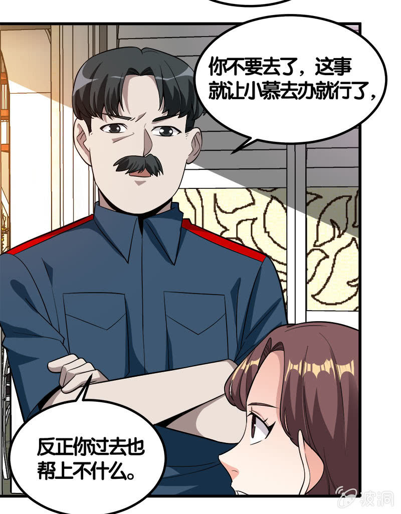 第七卷《泰国疯魔》27-第121话