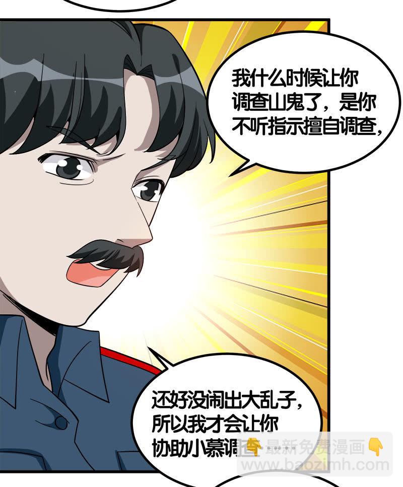 第七卷《泰国疯魔》27-第121话